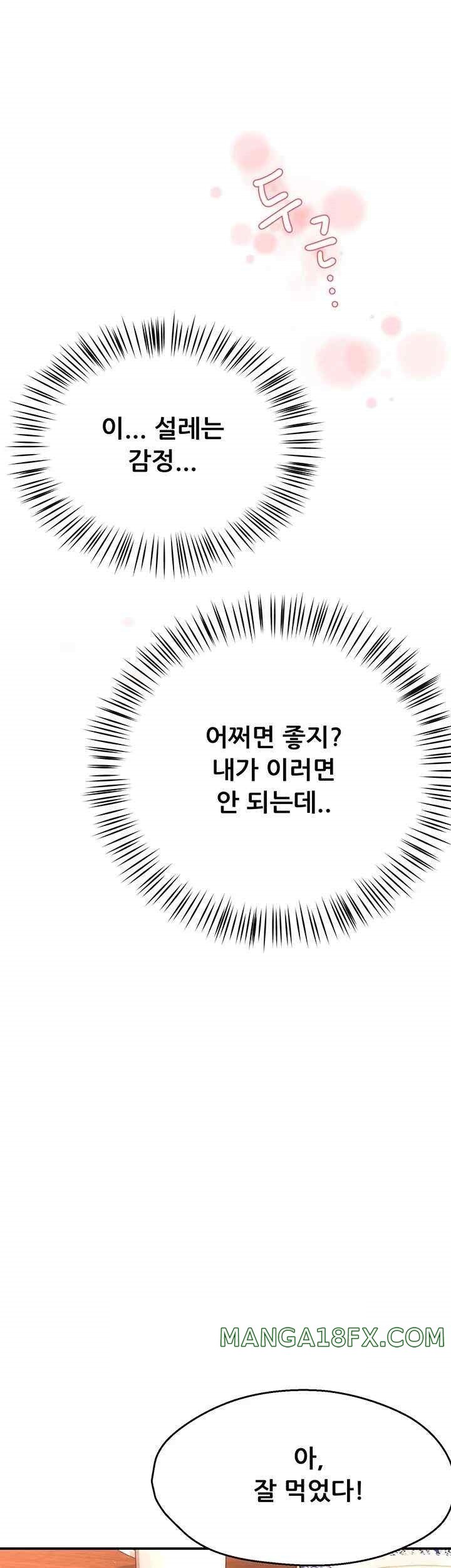 Yogurt Ladies Raw - Chapter 11 [photo 27] - MangaPorn