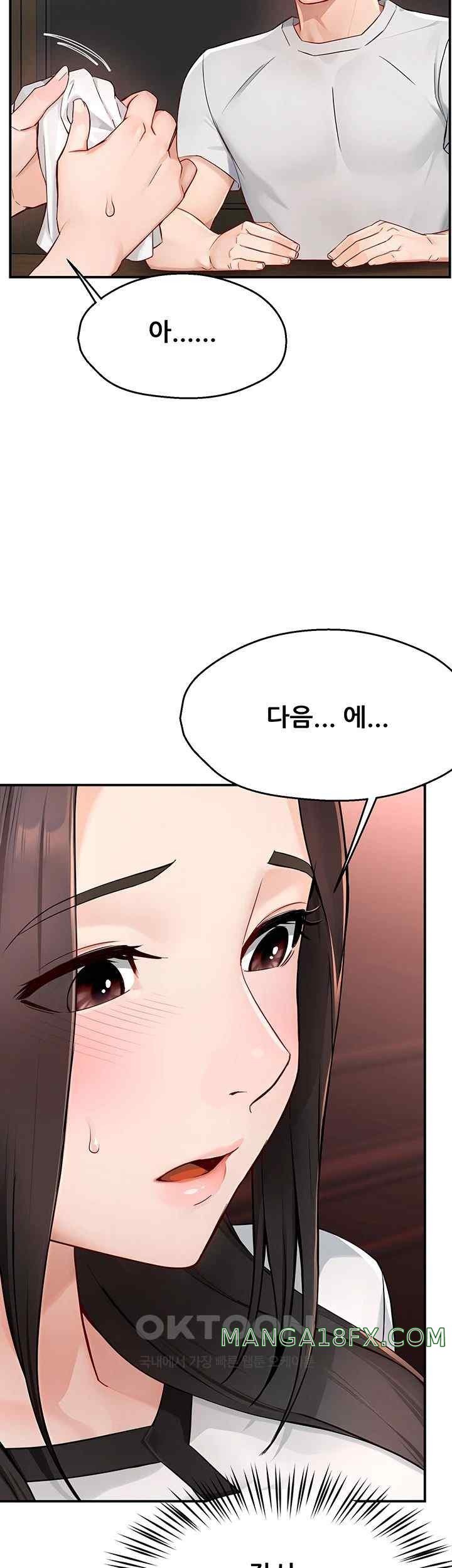 Yogurt Ladies Raw - Chapter 11 [photo 31] - MangaPorn