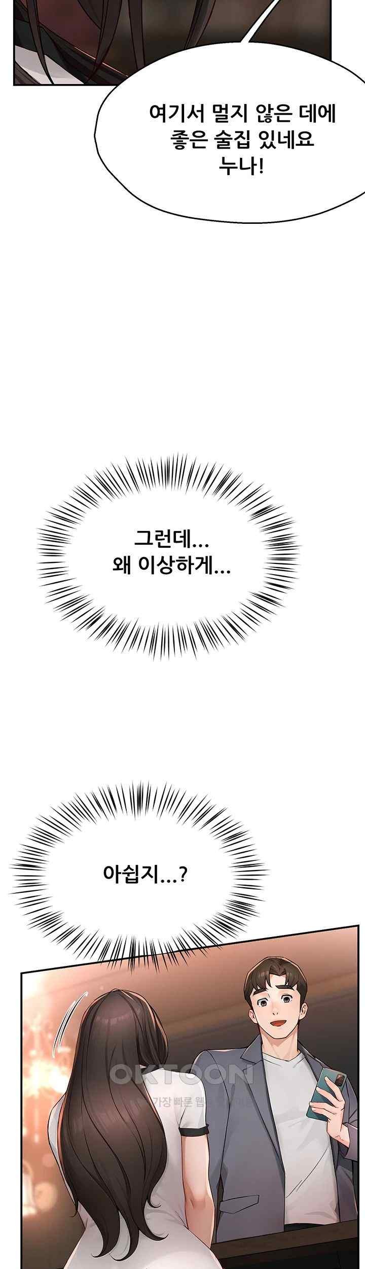 Yogurt Ladies Raw - Chapter 11 [photo 37] - MangaPorn