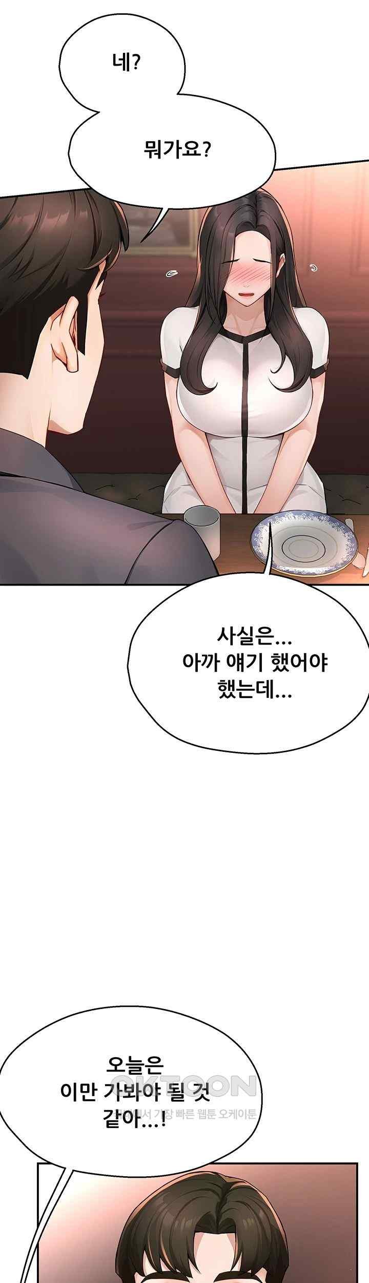 Yogurt Ladies Raw - Chapter 11 [photo 39] - MangaPorn