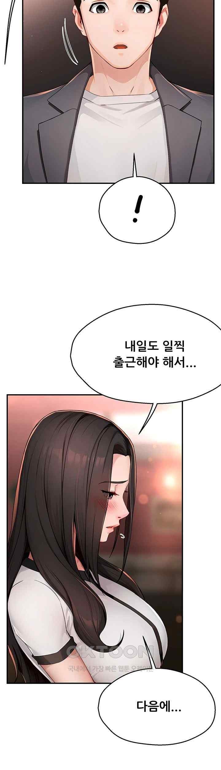 Yogurt Ladies Raw - Chapter 11 [photo 40] - MangaPorn