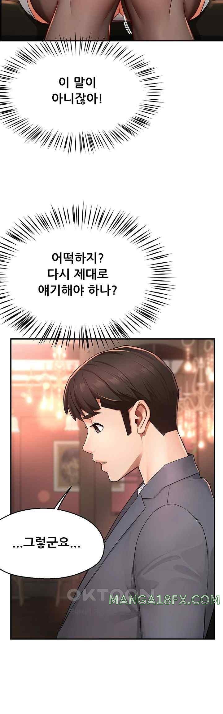 Yogurt Ladies Raw - Chapter 11 [photo 43] - MangaPorn