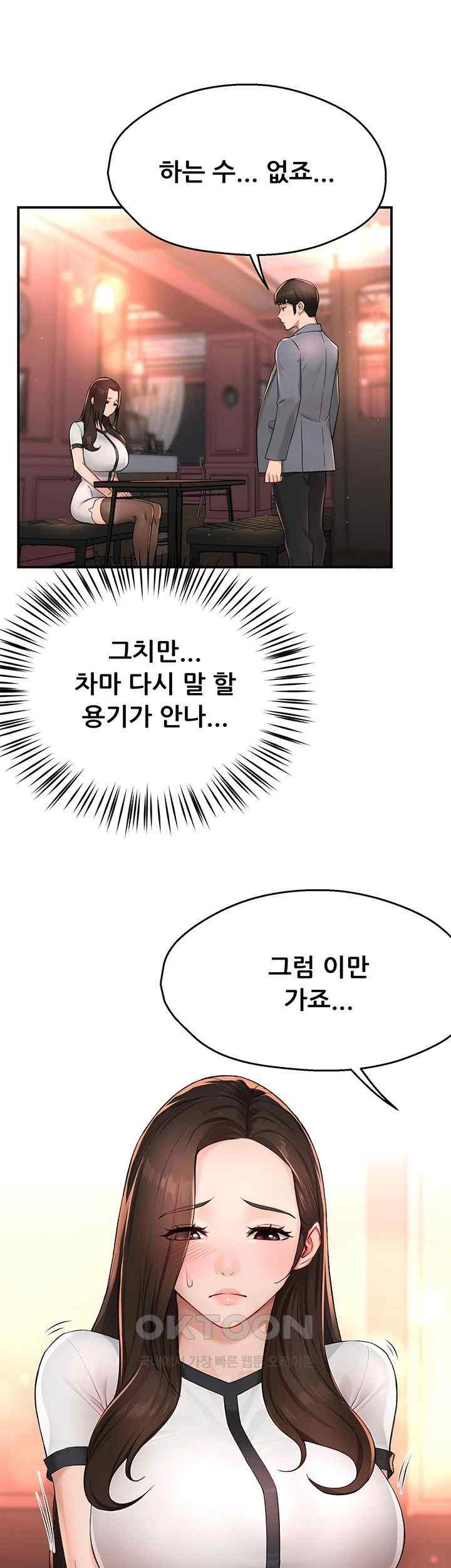 Yogurt Ladies Raw - Chapter 11 [photo 44] - MangaPorn