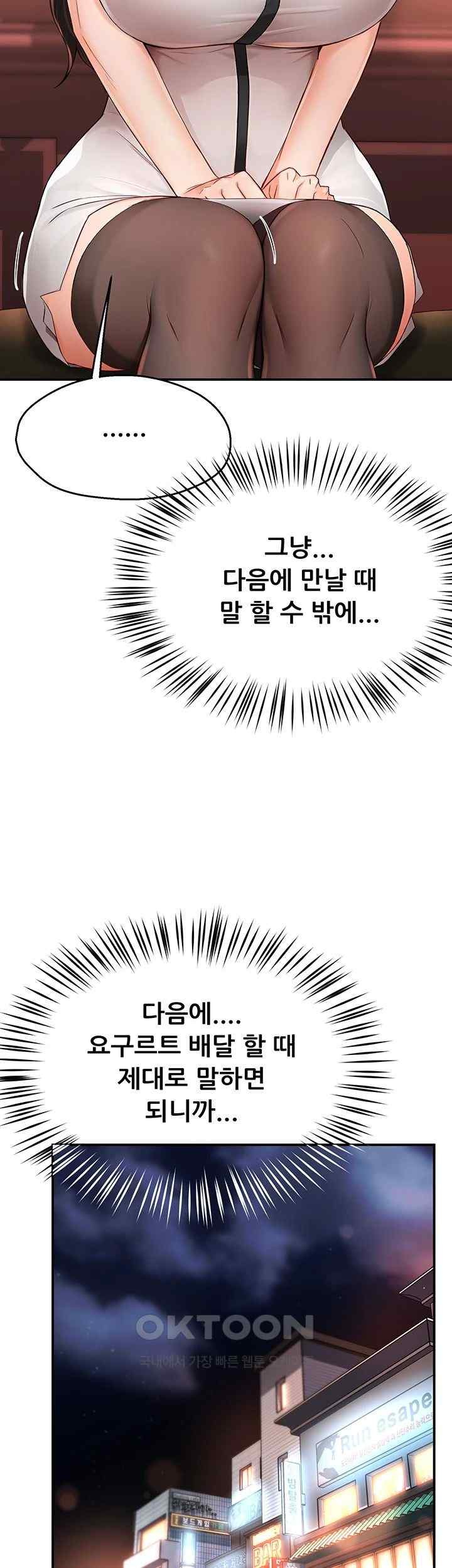 Yogurt Ladies Raw - Chapter 11 [photo 45] - MangaPorn