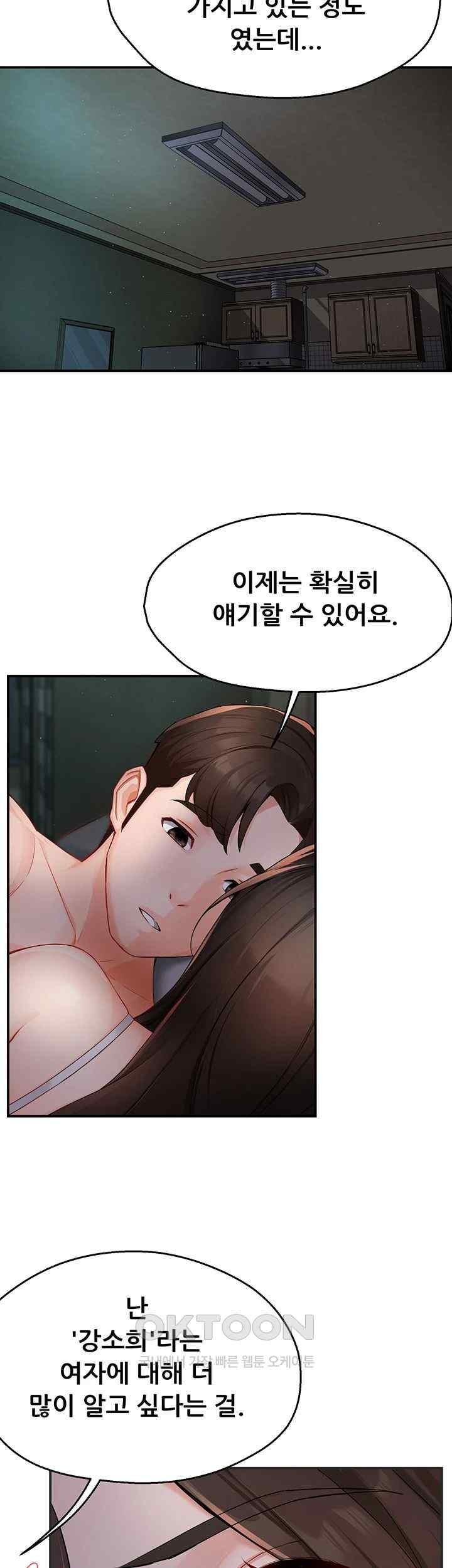 Yogurt Ladies Raw - Chapter 11 [photo 53] - MangaPorn