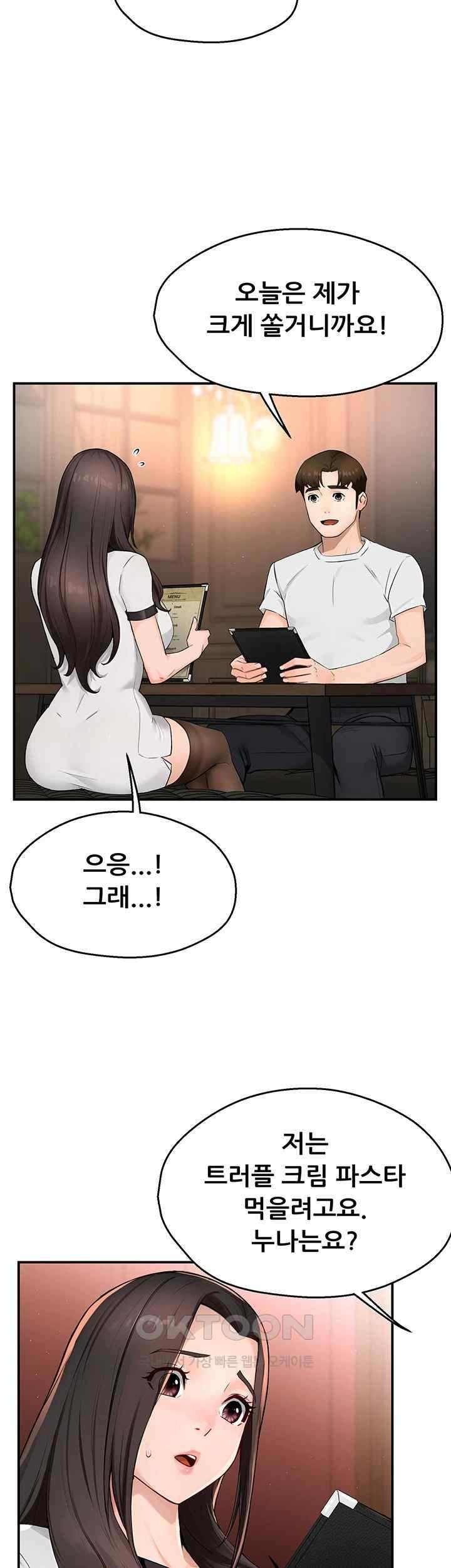 Yogurt Ladies Raw - Chapter 11 [photo 7] - MangaPorn