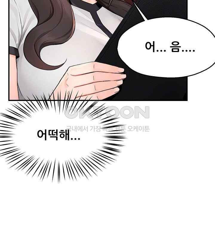 Yogurt Ladies Raw - Chapter 11 [photo 8] - MangaPorn