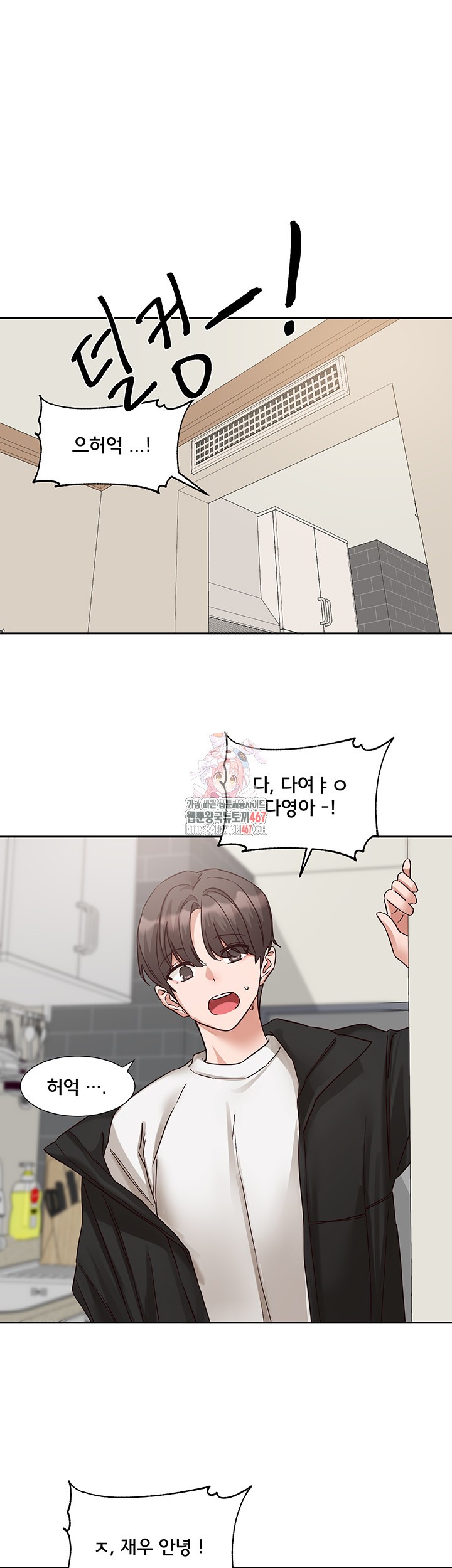 Circles Raw - Chapter 201 [photo 1] - MangaPorn