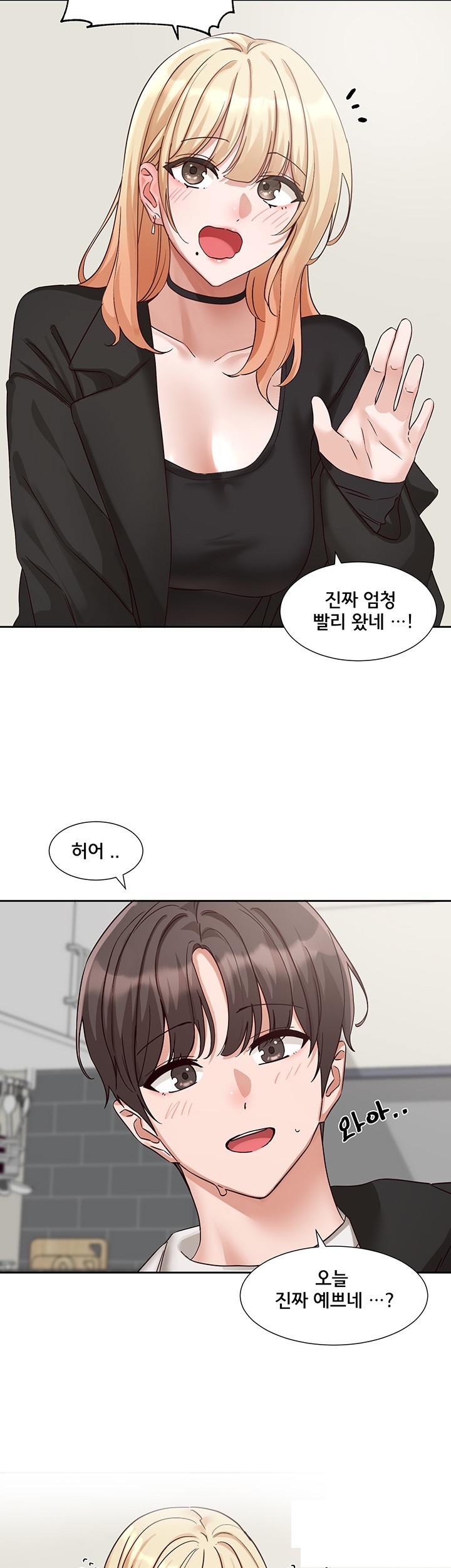 Circles Raw - Chapter 201 [photo 2] - MangaPorn