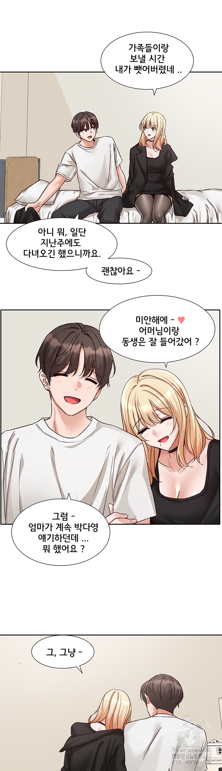 Circles Raw - Chapter 201 [photo 5] - MangaPorn