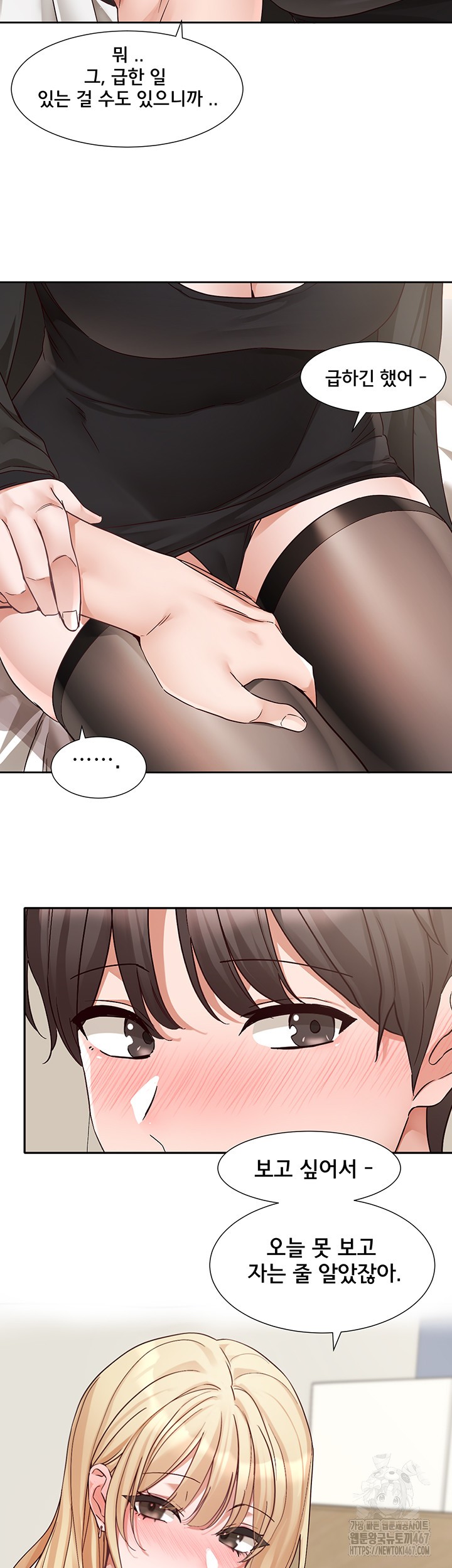 Circles Raw - Chapter 201 [photo 7] - MangaPorn