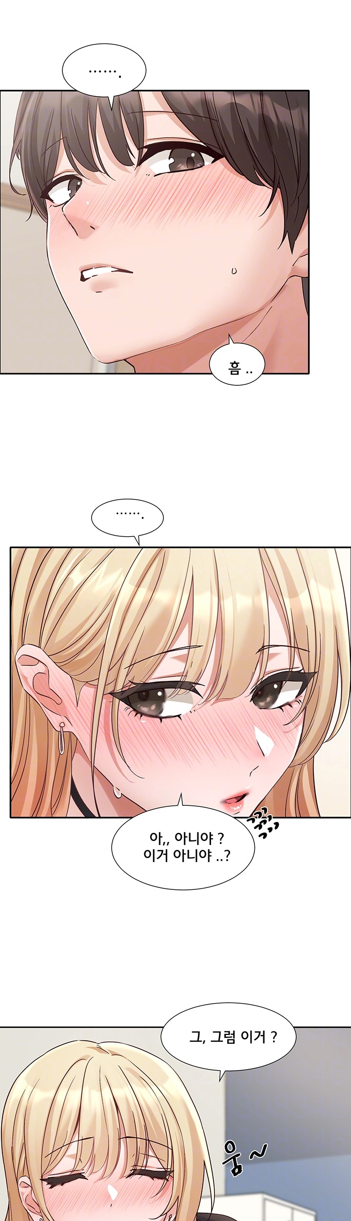 Circles Raw - Chapter 201 [photo 9] - MangaPorn