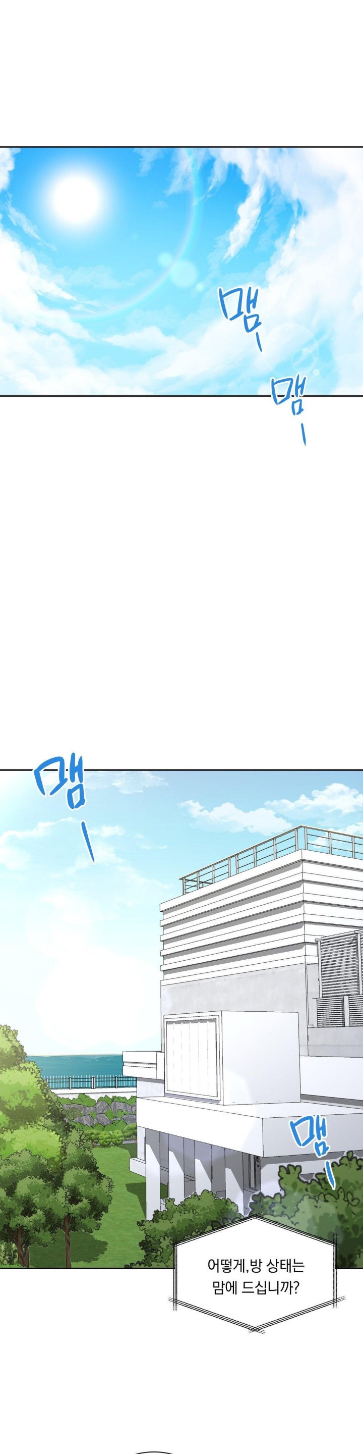 A Boss Who is So Kind to Me Raw - Chapter 1 [photo 1] - MangaPorn