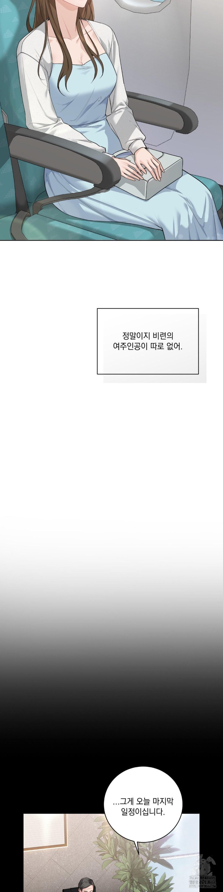 A Boss Who is So Kind to Me Raw - Chapter 1 [photo 12] - MangaPorn