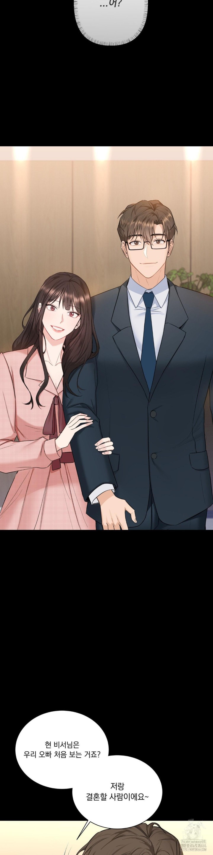 A Boss Who is So Kind to Me Raw - Chapter 1 [photo 16] - MangaPorn