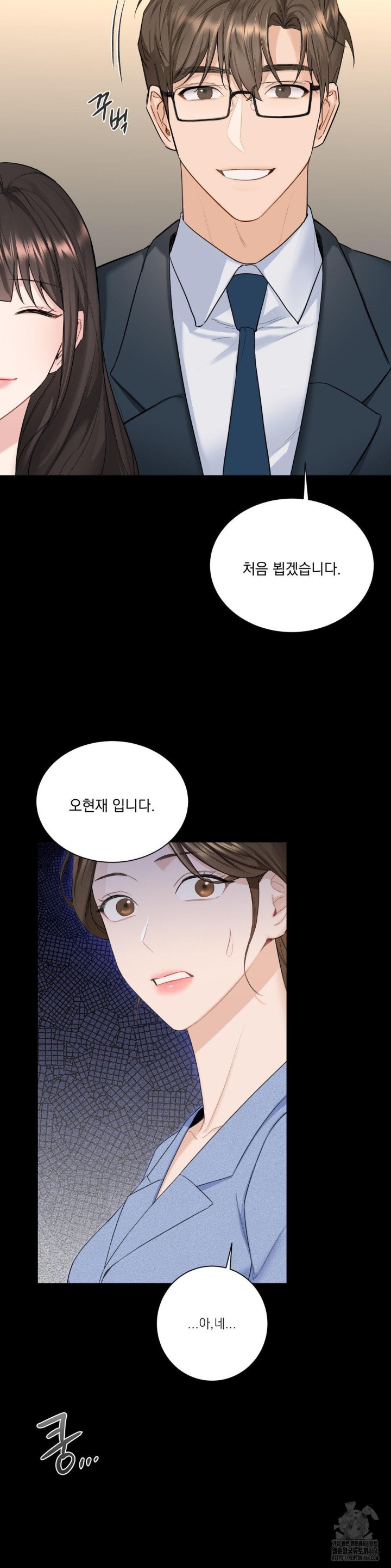 A Boss Who is So Kind to Me Raw - Chapter 1 [photo 17] - MangaPorn