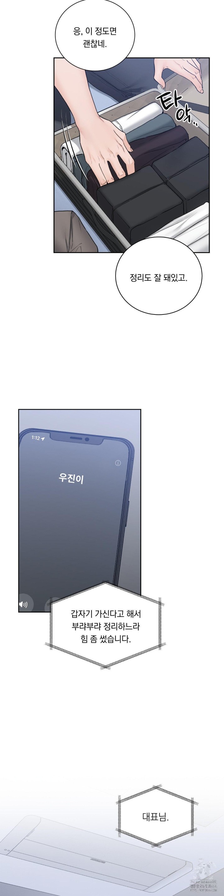 A Boss Who is So Kind to Me Raw - Chapter 1 [photo 2] - MangaPorn