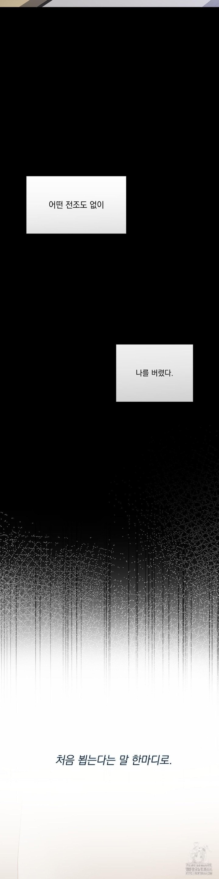 A Boss Who is So Kind to Me Raw - Chapter 1 [photo 21] - MangaPorn