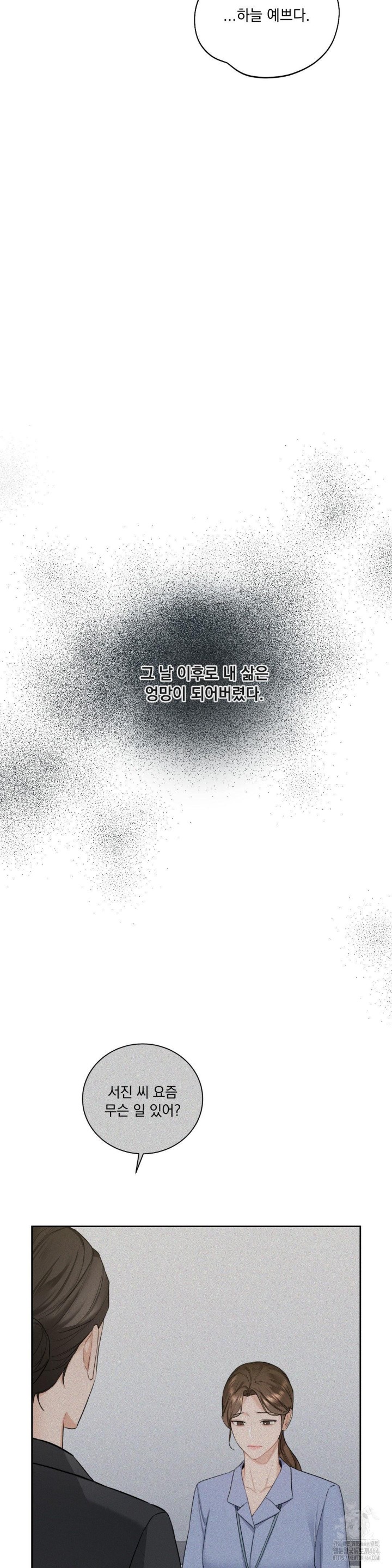 A Boss Who is So Kind to Me Raw - Chapter 1 [photo 23] - MangaPorn