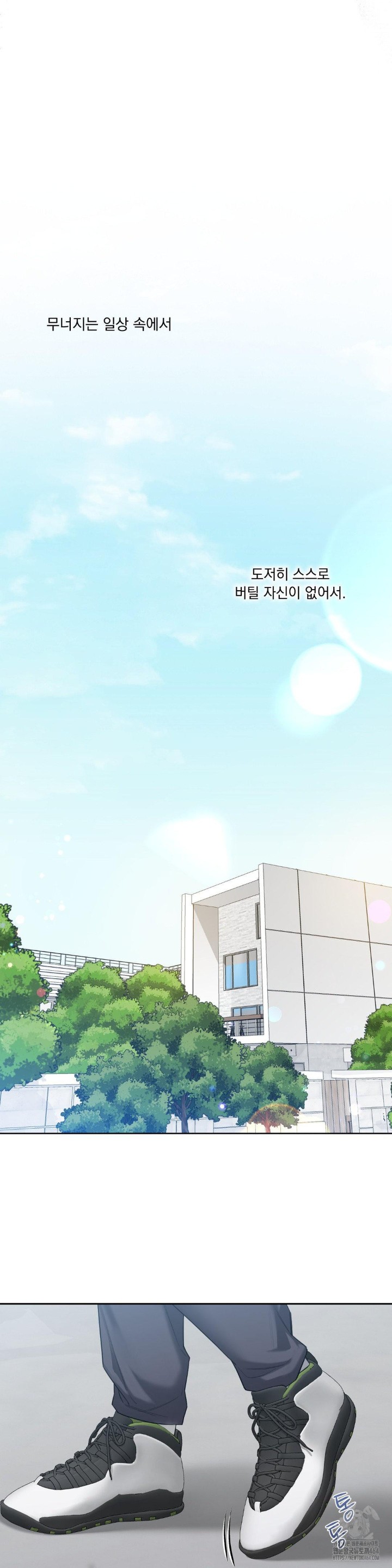 A Boss Who is So Kind to Me Raw - Chapter 1 [photo 27] - MangaPorn