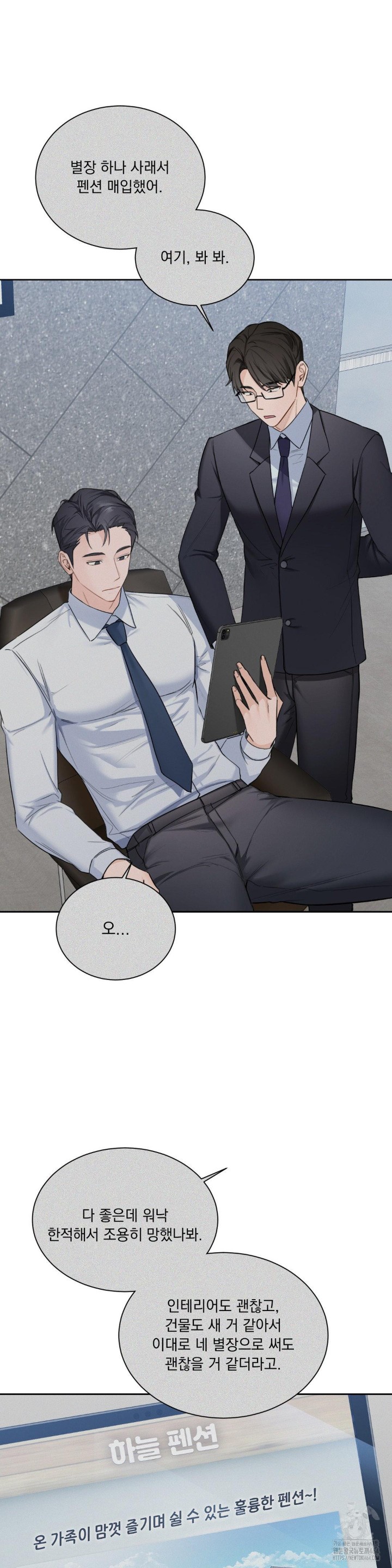 A Boss Who is So Kind to Me Raw - Chapter 1 [photo 34] - MangaPorn