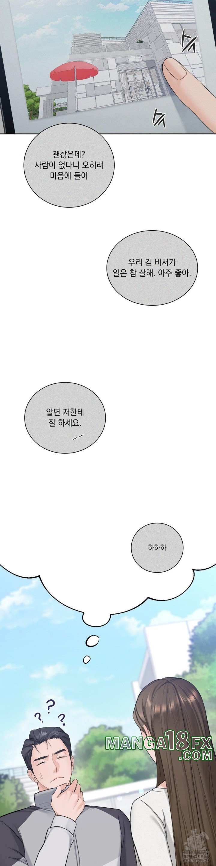 A Boss Who is So Kind to Me Raw - Chapter 1 [photo 35] - MangaPorn