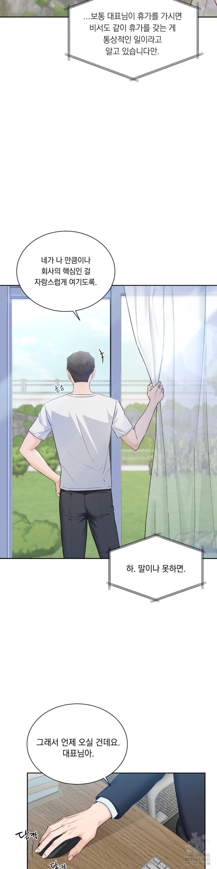 A Boss Who is So Kind to Me Raw - Chapter 1 [photo 4] - MangaPorn