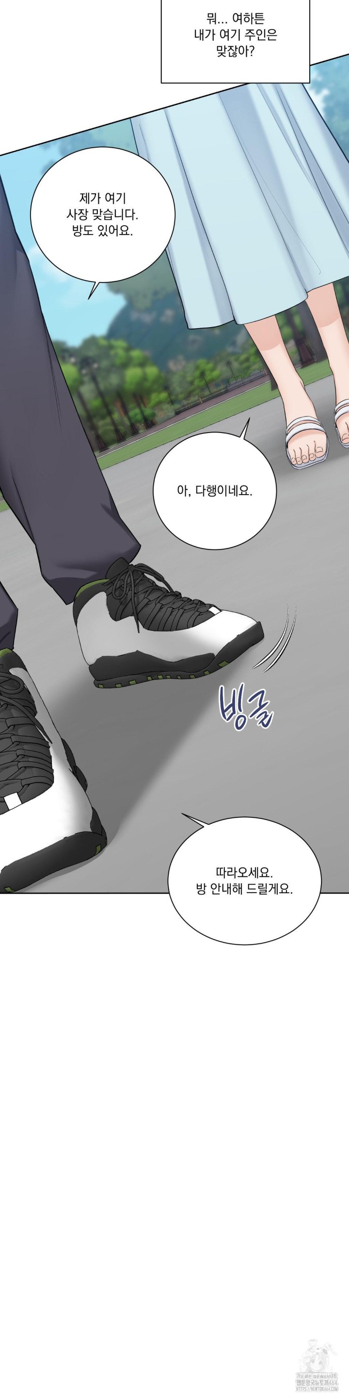 A Boss Who is So Kind to Me Raw - Chapter 1 [photo 40] - MangaPorn