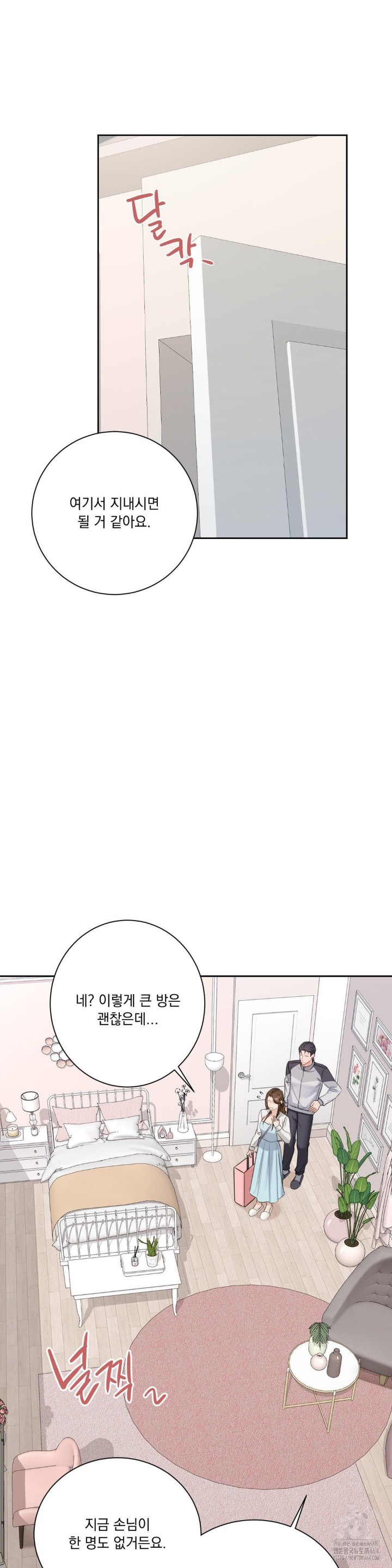 A Boss Who is So Kind to Me Raw - Chapter 1 [photo 41] - MangaPorn