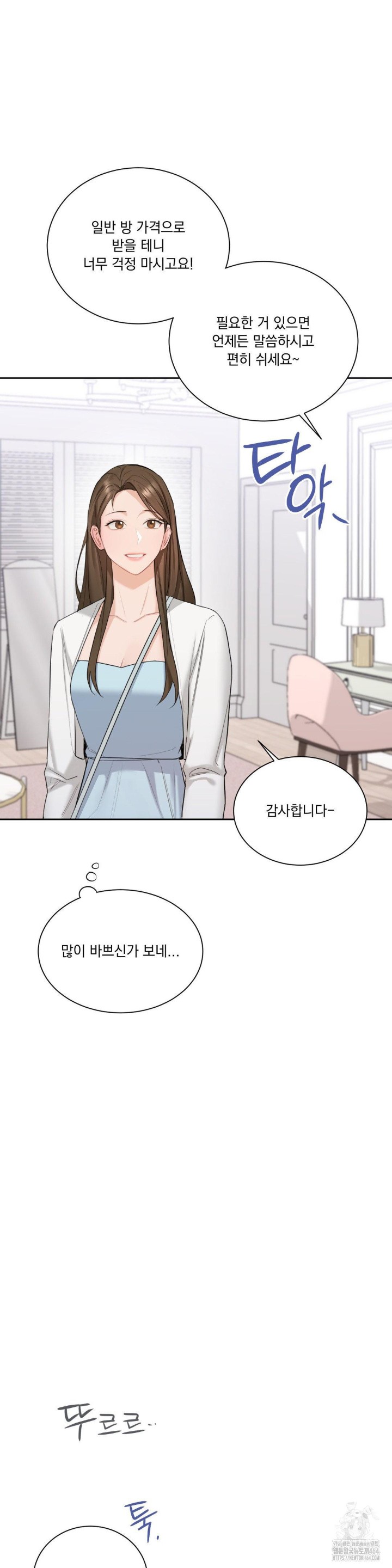 A Boss Who is So Kind to Me Raw - Chapter 1 [photo 45] - MangaPorn