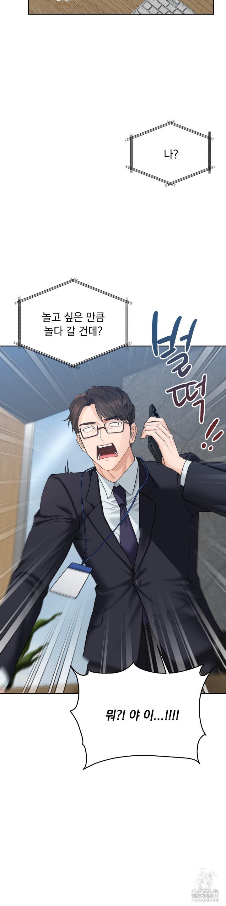 A Boss Who is So Kind to Me Raw - Chapter 1 [photo 5] - MangaPorn