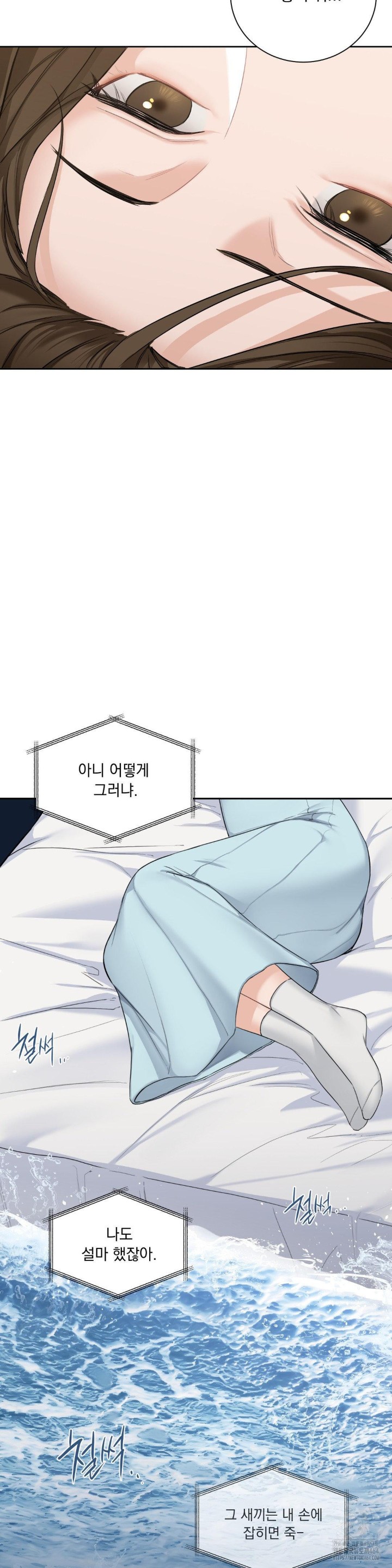 A Boss Who is So Kind to Me Raw - Chapter 1 [photo 53] - MangaPorn