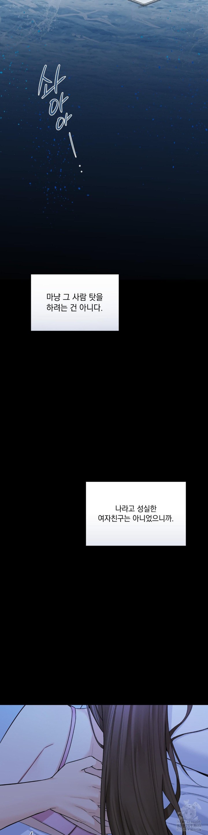 A Boss Who is So Kind to Me Raw - Chapter 1 [photo 54] - MangaPorn