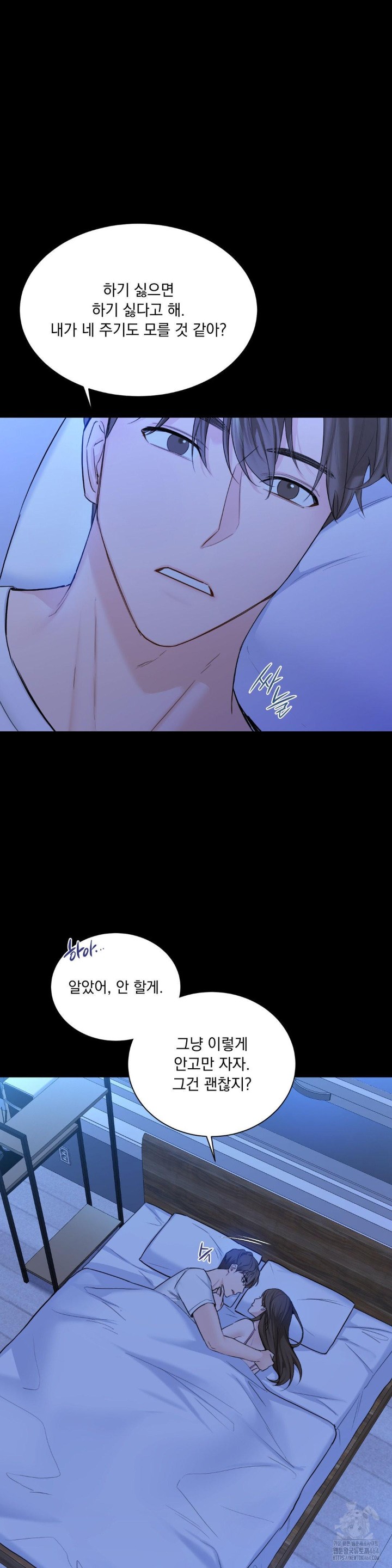 A Boss Who is So Kind to Me Raw - Chapter 1 [photo 56] - MangaPorn