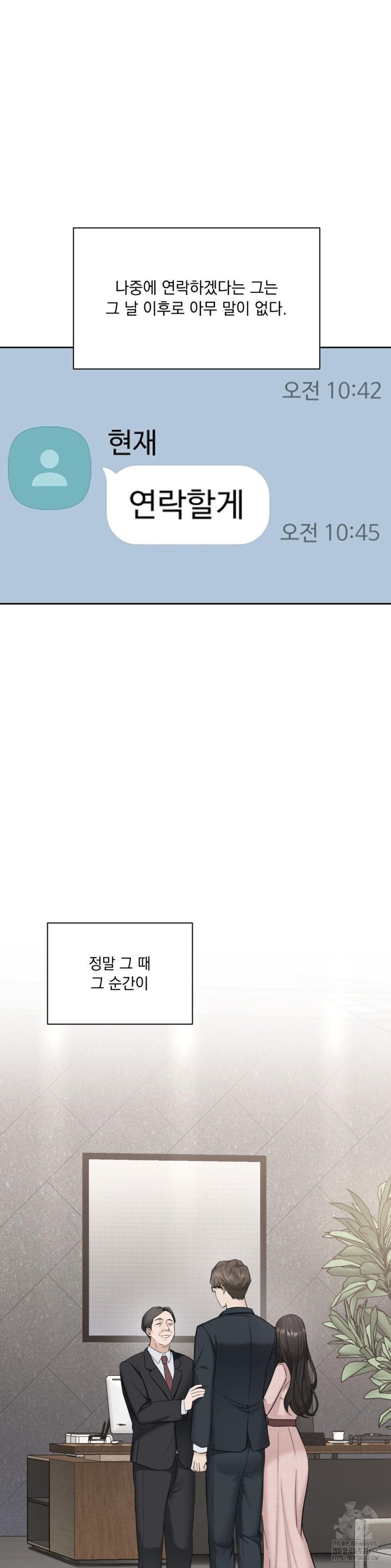 A Boss Who is So Kind to Me Raw - Chapter 1 [photo 58] - MangaPorn