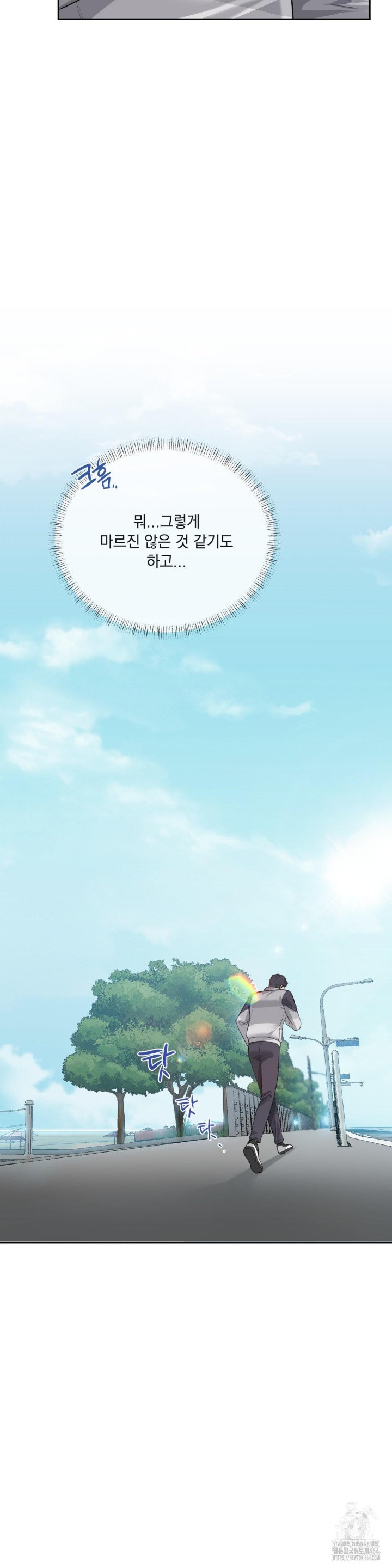 A Boss Who is So Kind to Me Raw - Chapter 1 [photo 66] - MangaPorn