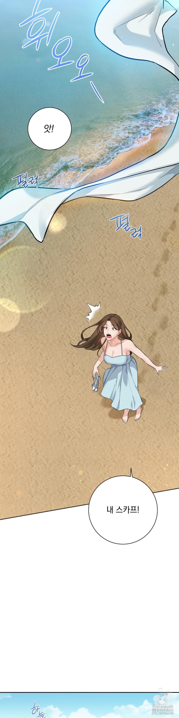 A Boss Who is So Kind to Me Raw - Chapter 1 [photo 70] - MangaPorn