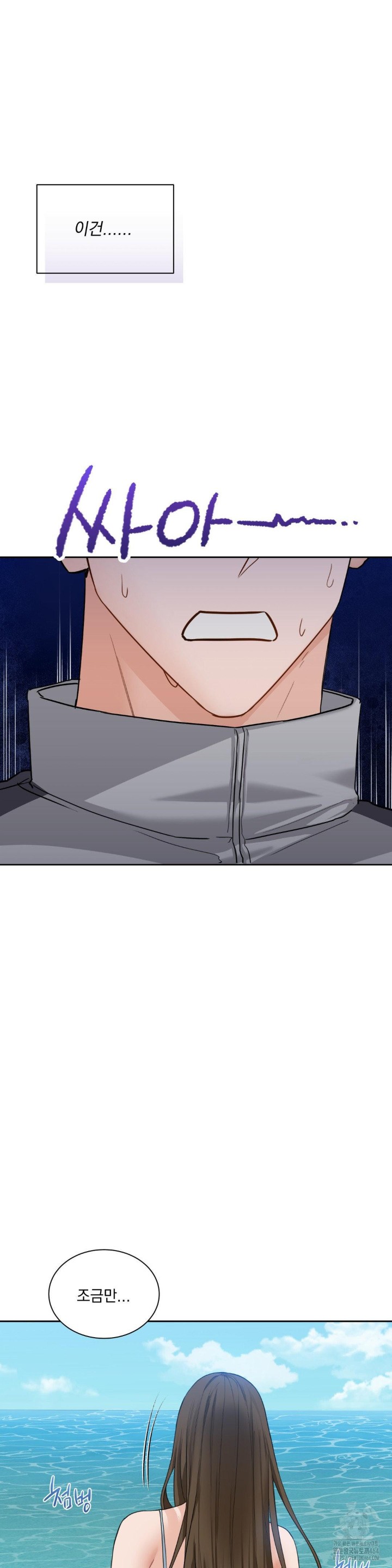 A Boss Who is So Kind to Me Raw - Chapter 1 [photo 74] - MangaPorn