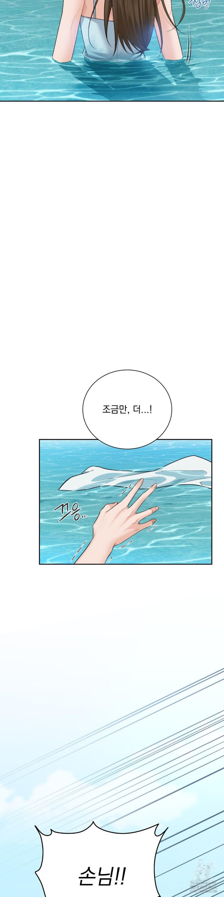 A Boss Who is So Kind to Me Raw - Chapter 1 [photo 75] - MangaPorn