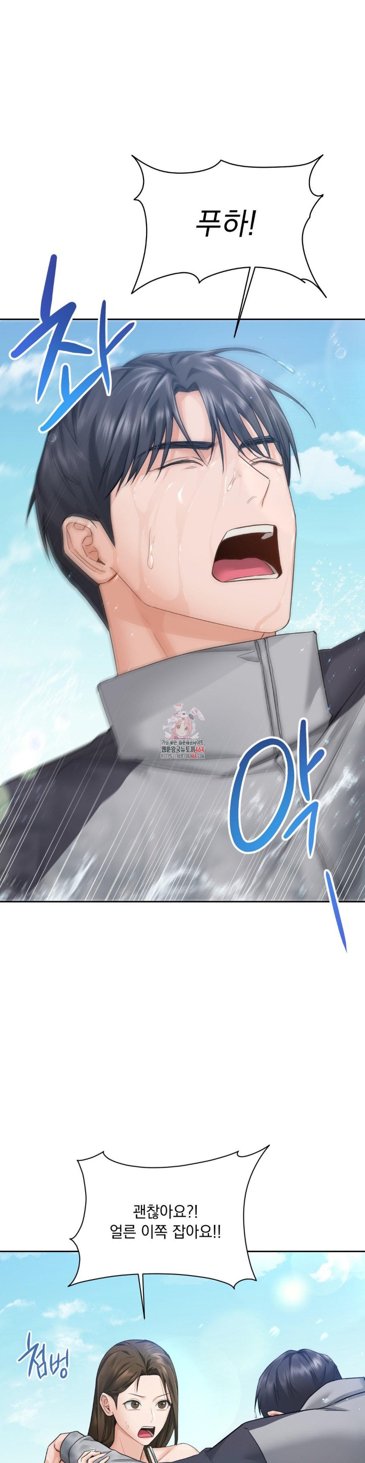 A Boss Who is So Kind to Me Raw - Chapter 2 [photo 1] - MangaPorn