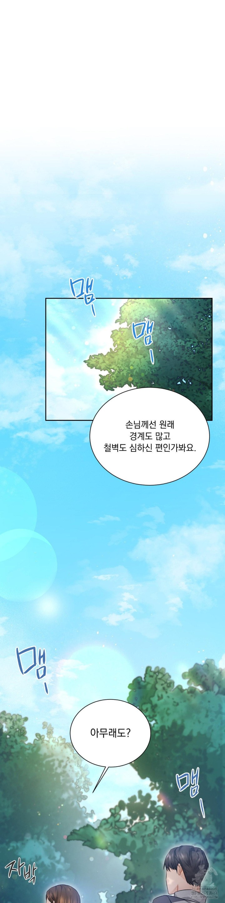 A Boss Who is So Kind to Me Raw - Chapter 2 [photo 15] - MangaPorn