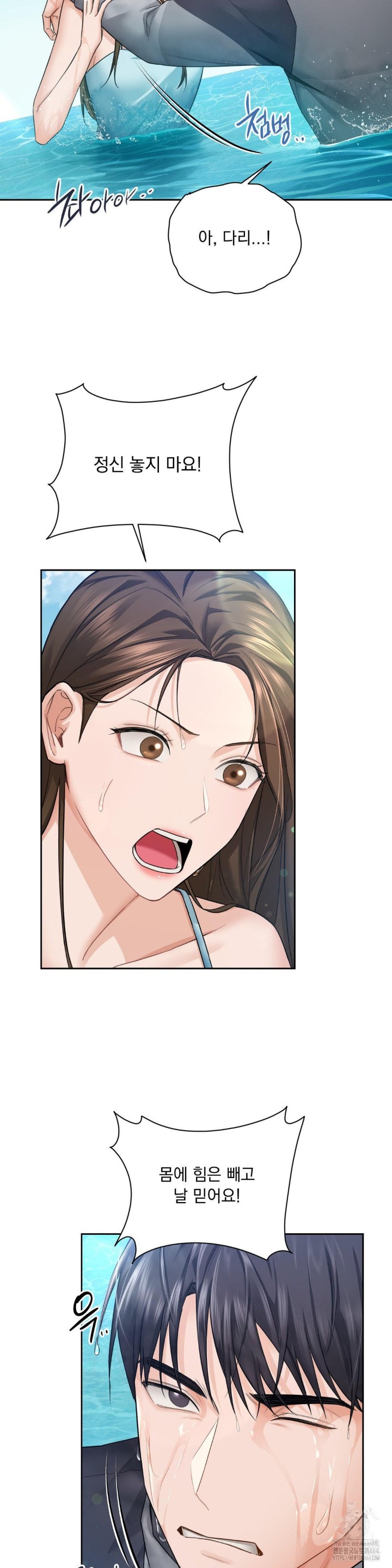 A Boss Who is So Kind to Me Raw - Chapter 2 [photo 2] - MangaPorn