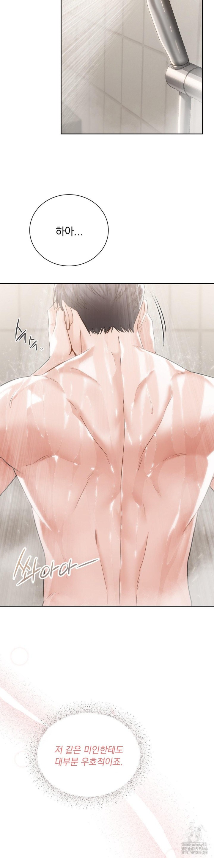 A Boss Who is So Kind to Me Raw - Chapter 2 [photo 21] - MangaPorn