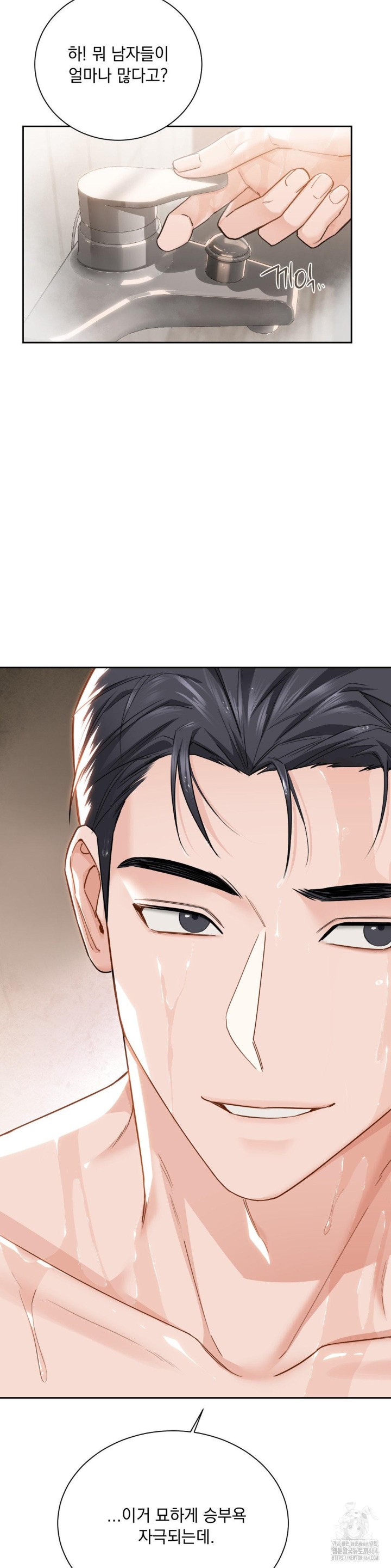 A Boss Who is So Kind to Me Raw - Chapter 2 [photo 23] - MangaPorn