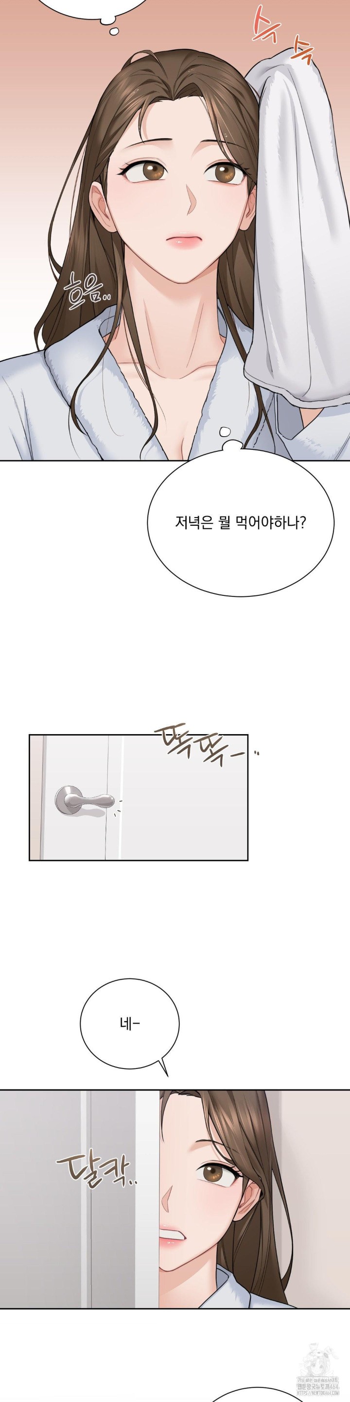 A Boss Who is So Kind to Me Raw - Chapter 2 [photo 25] - MangaPorn