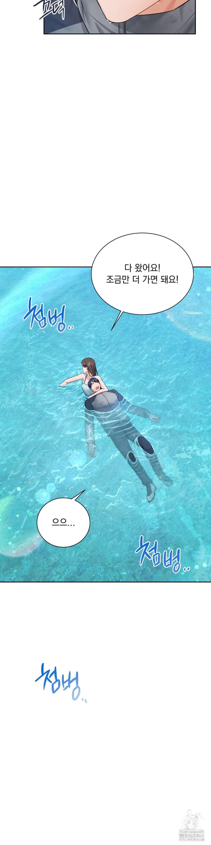 A Boss Who is So Kind to Me Raw - Chapter 2 [photo 3] - MangaPorn