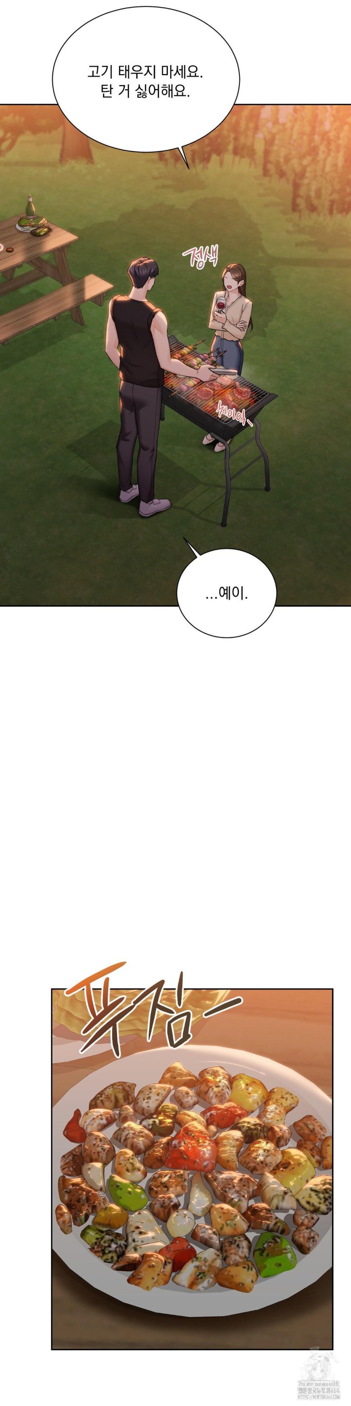 A Boss Who is So Kind to Me Raw - Chapter 2 [photo 32] - MangaPorn