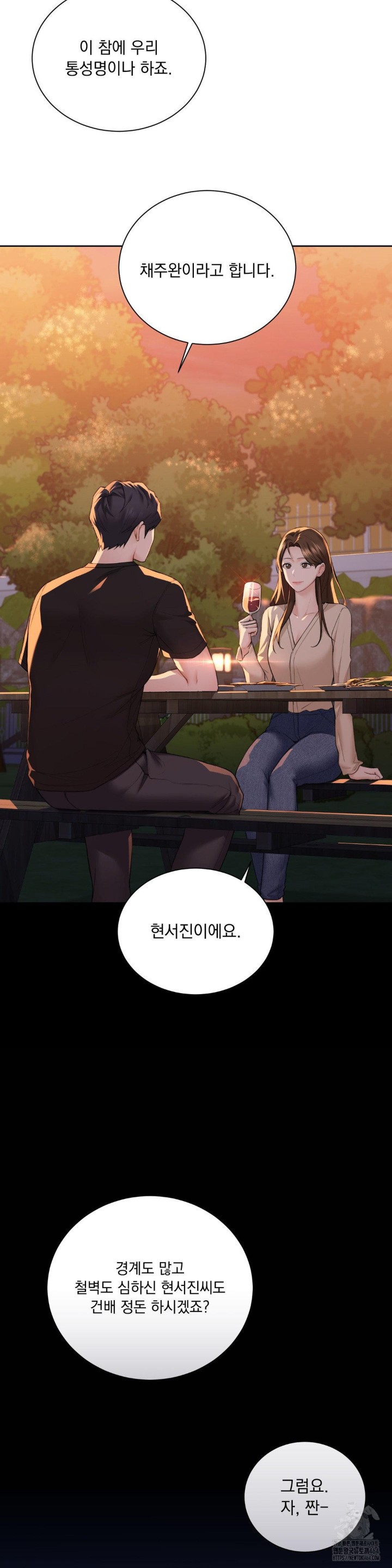 A Boss Who is So Kind to Me Raw - Chapter 2 [photo 35] - MangaPorn