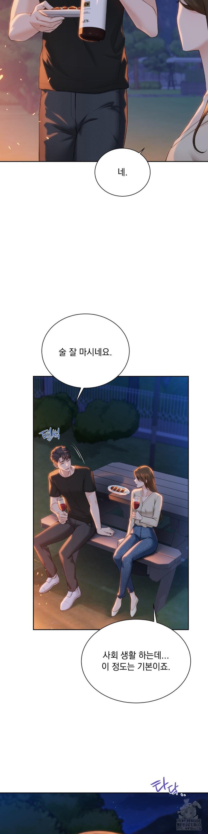 A Boss Who is So Kind to Me Raw - Chapter 2 [photo 38] - MangaPorn