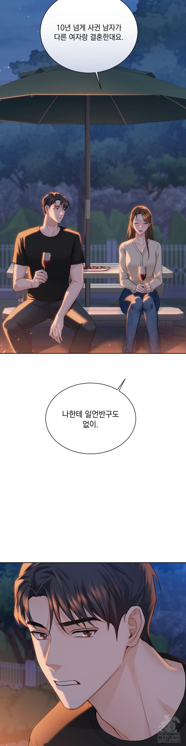 A Boss Who is So Kind to Me Raw - Chapter 2 [photo 42] - MangaPorn